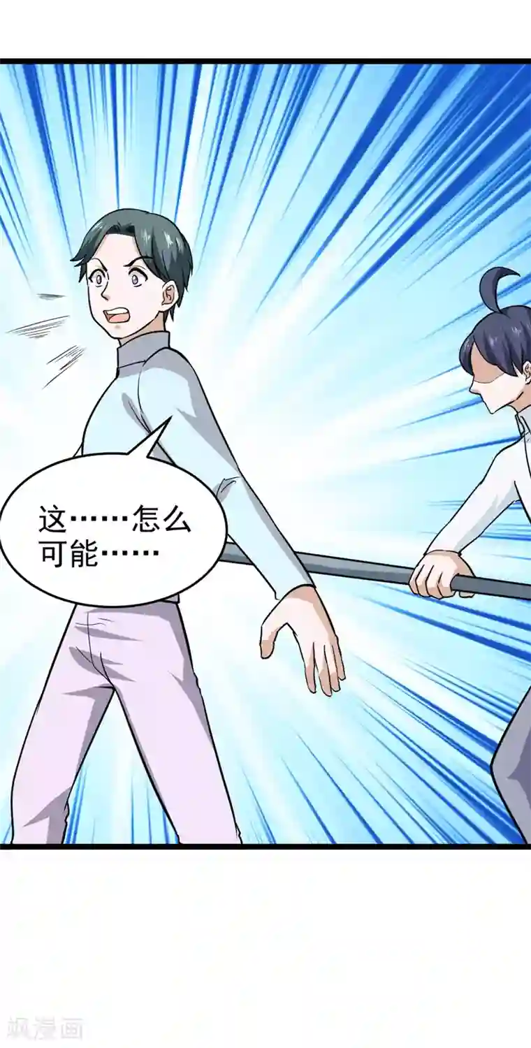 修仙都是被逼的最终话