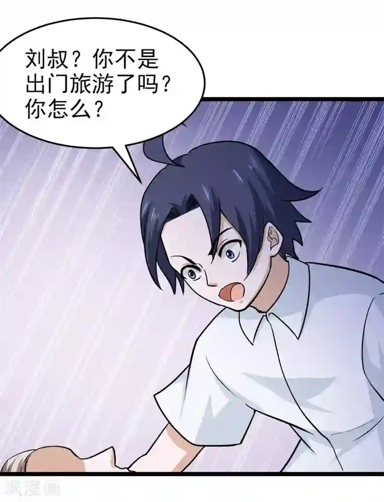 修仙都是被逼的最终话