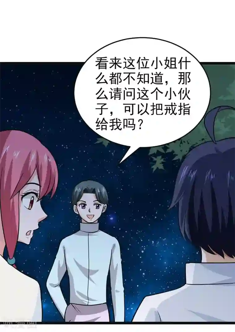 修仙都是被逼的最终话