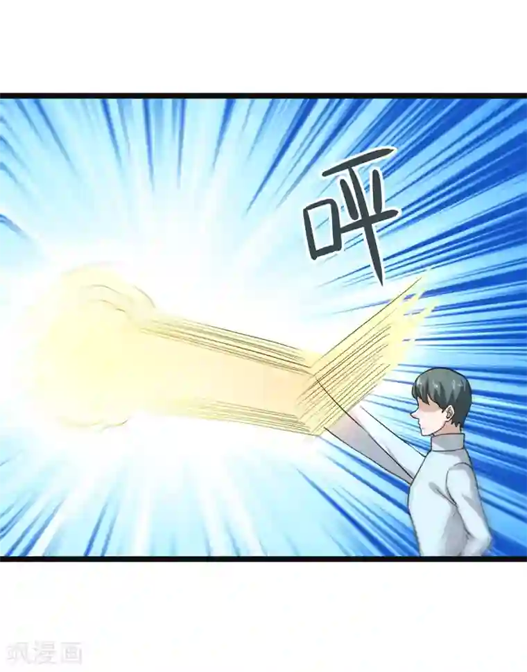 修仙都是被逼的最终话