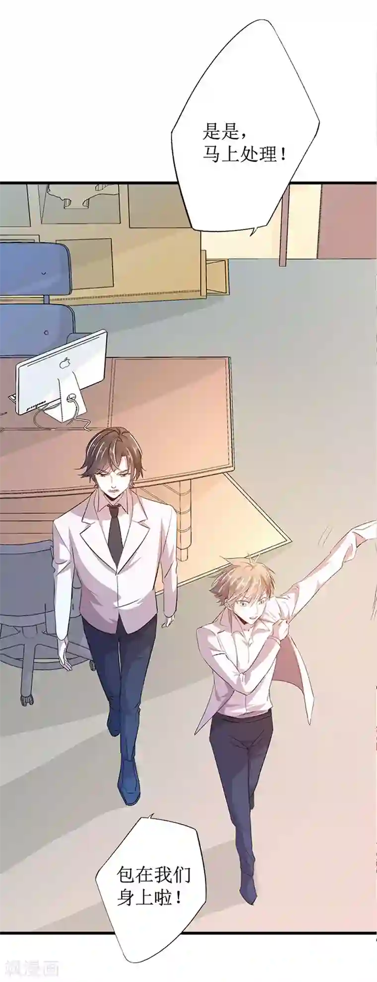 贵少的绯闻女友第1话 王子殿下