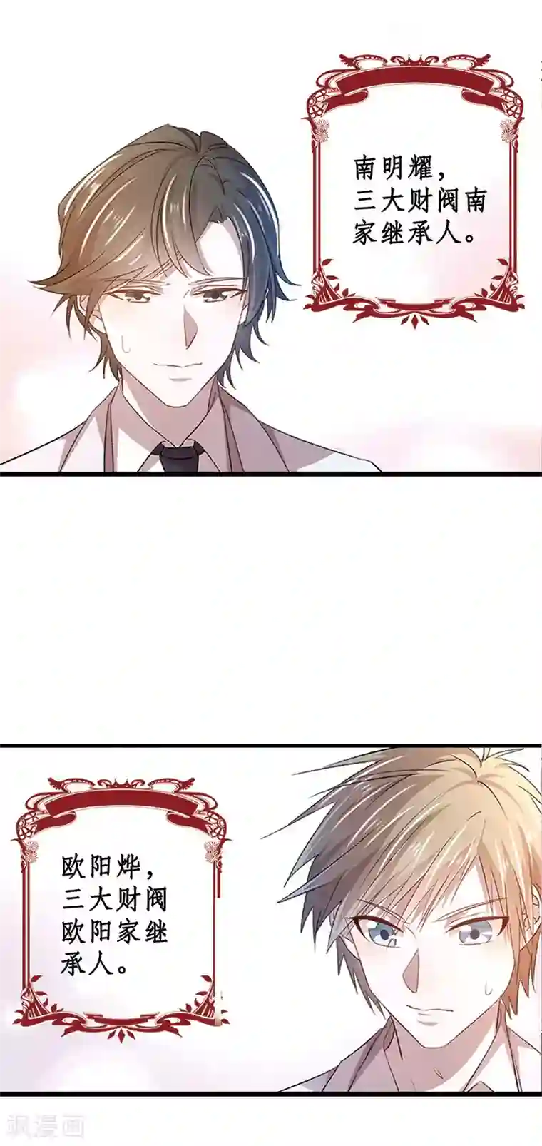 贵少的绯闻女友第1话 王子殿下