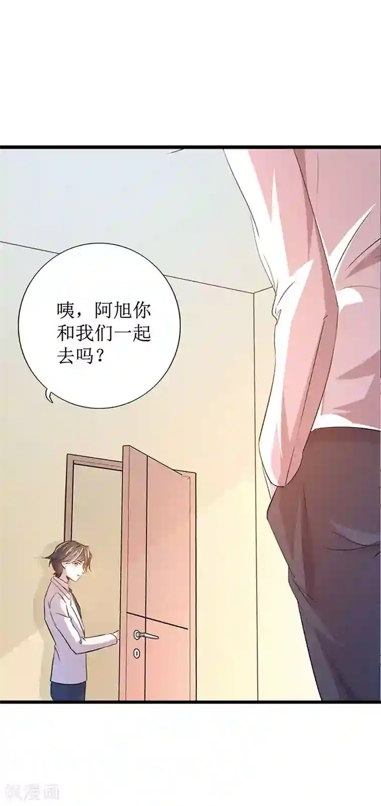 贵少的绯闻女友第1话 王子殿下