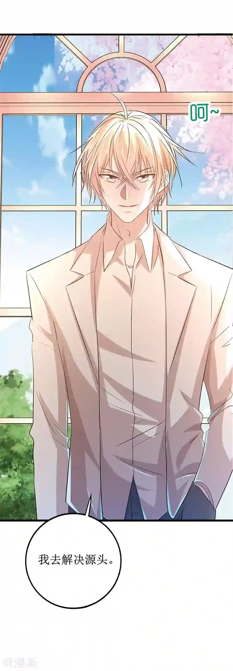 贵少的绯闻女友第1话 王子殿下