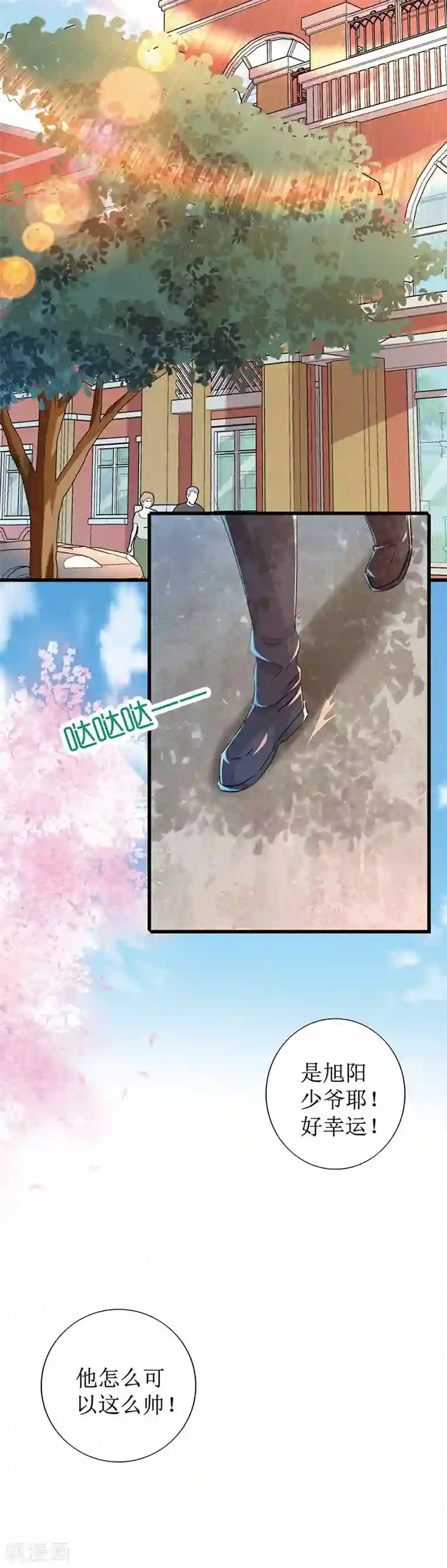 贵少的绯闻女友第1话 王子殿下