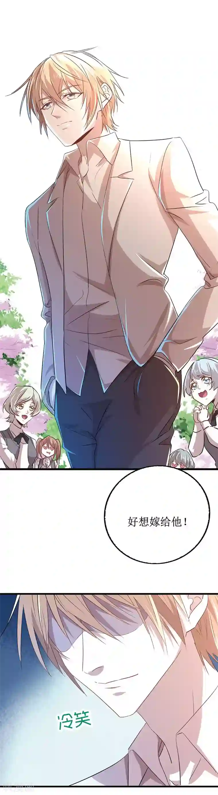 贵少的绯闻女友第1话 王子殿下