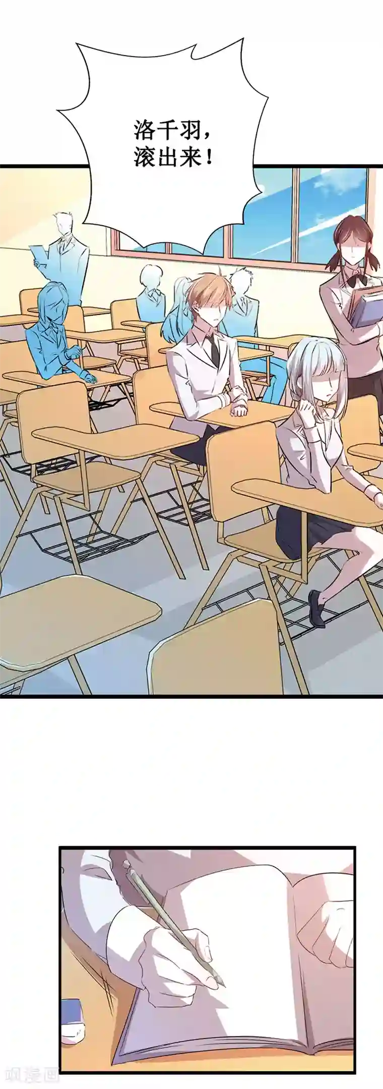 贵少的绯闻女友第1话 王子殿下