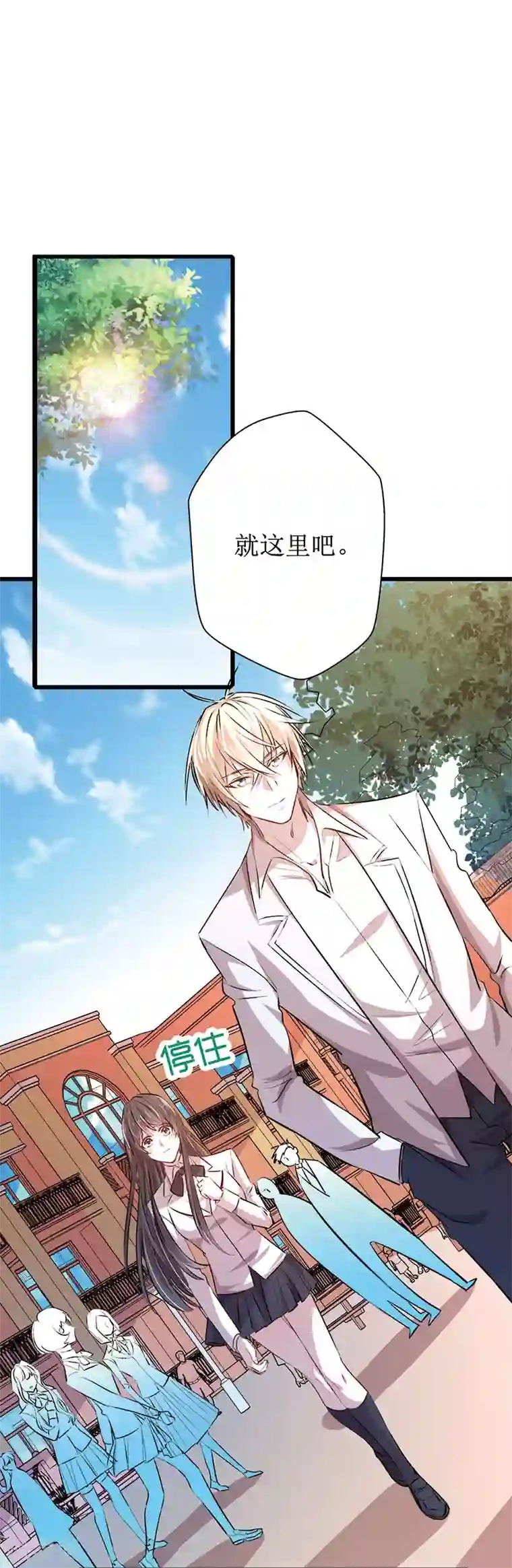 贵少的绯闻女友第1话 王子殿下