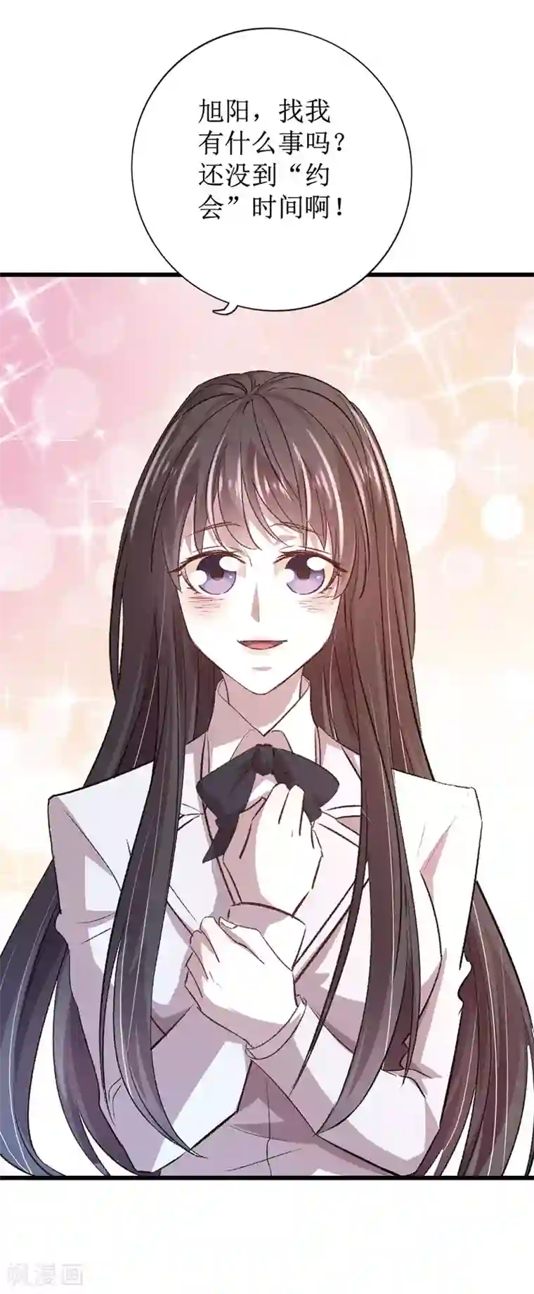 贵少的绯闻女友第1话 王子殿下