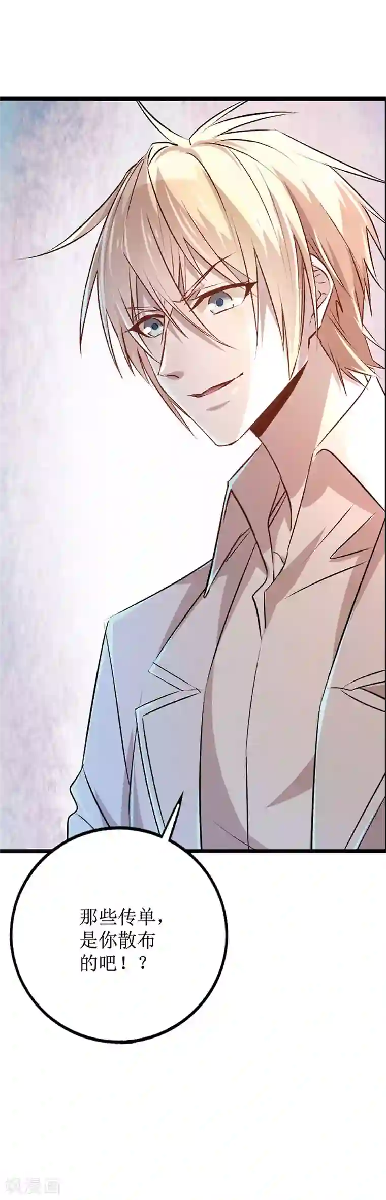 贵少的绯闻女友第1话 王子殿下