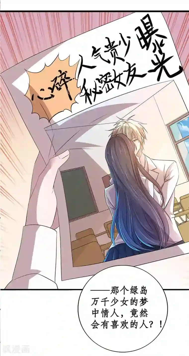 贵少的绯闻女友第1话 王子殿下