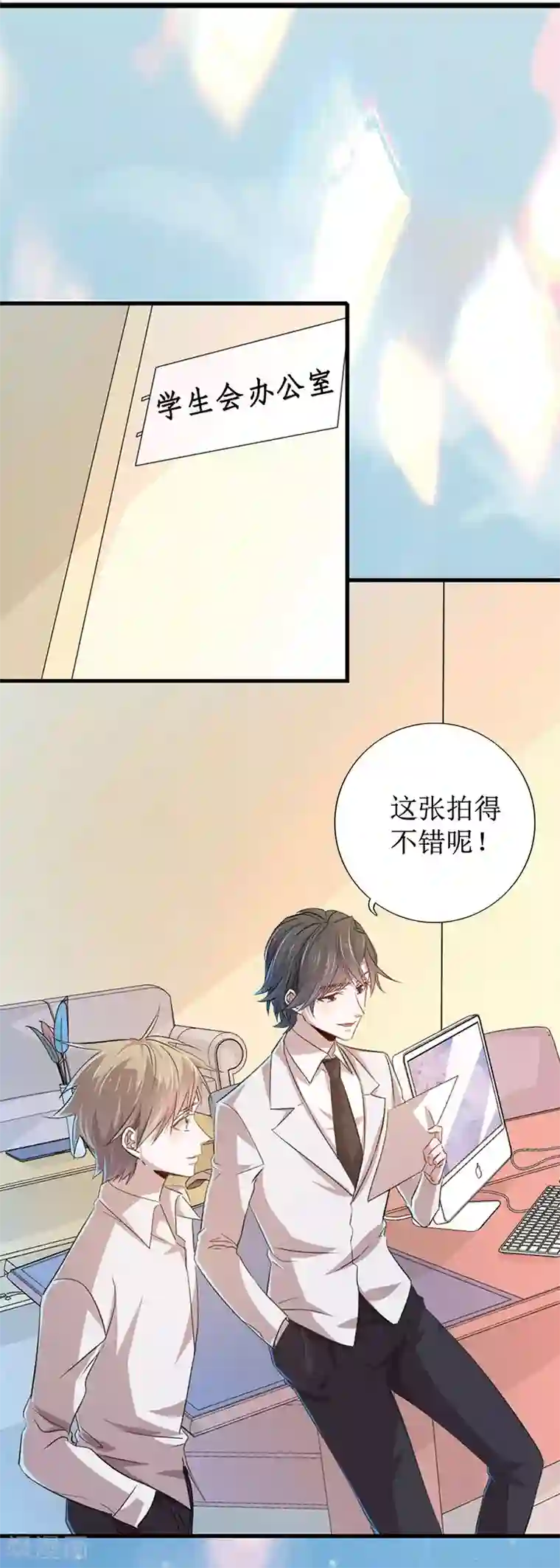 贵少的绯闻女友第1话 王子殿下