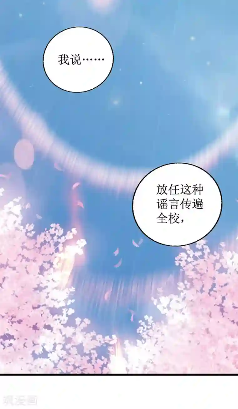 贵少的绯闻女友第1话 王子殿下