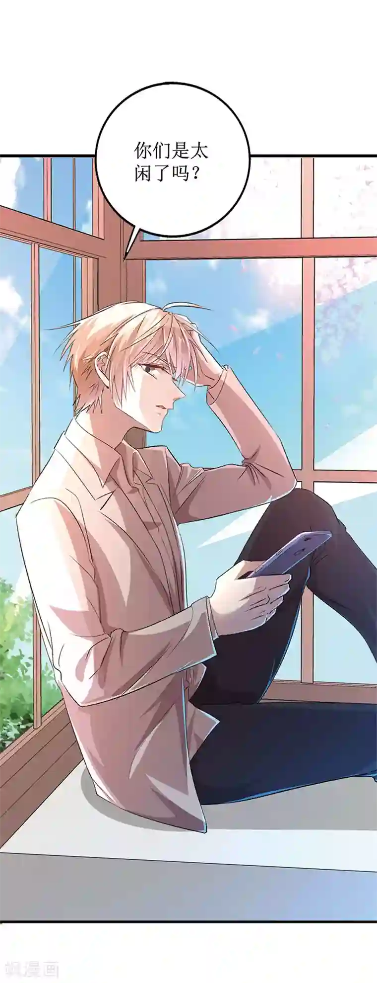 贵少的绯闻女友第1话 王子殿下