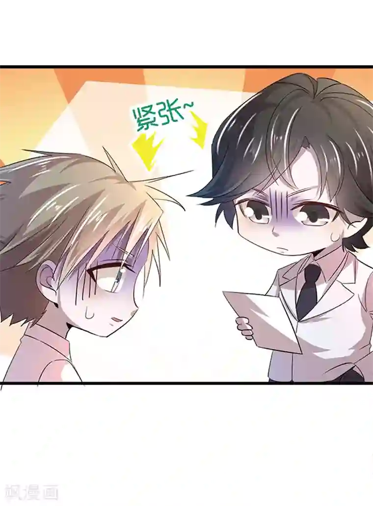 贵少的绯闻女友第1话 王子殿下