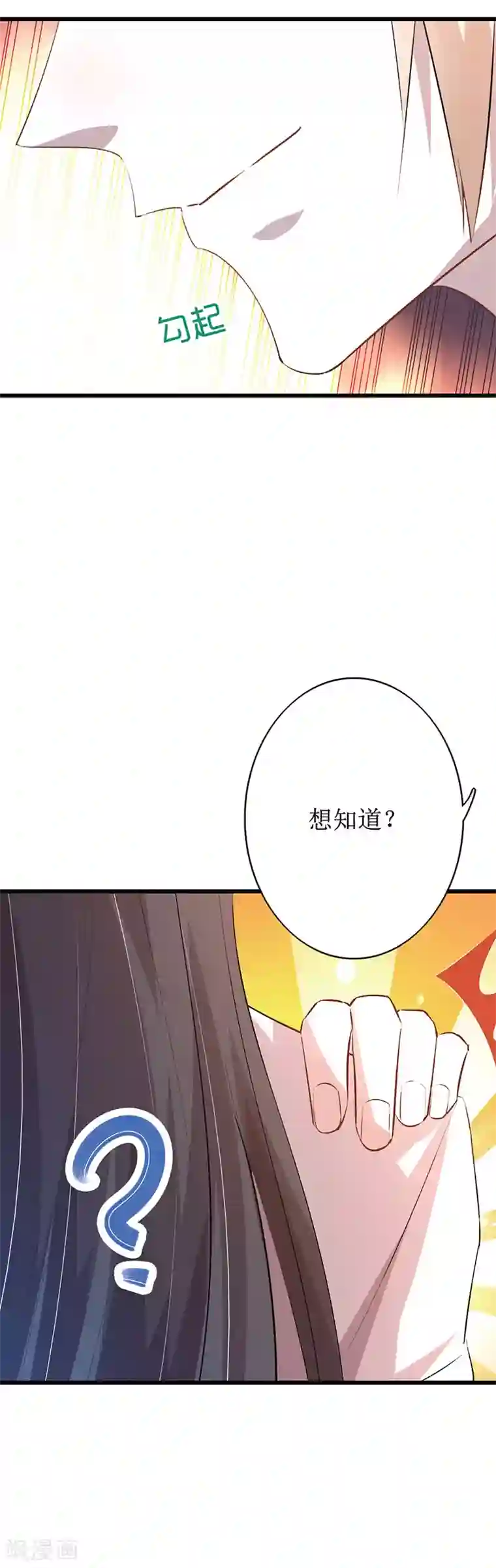 贵少的绯闻女友第2话 陪你演到底