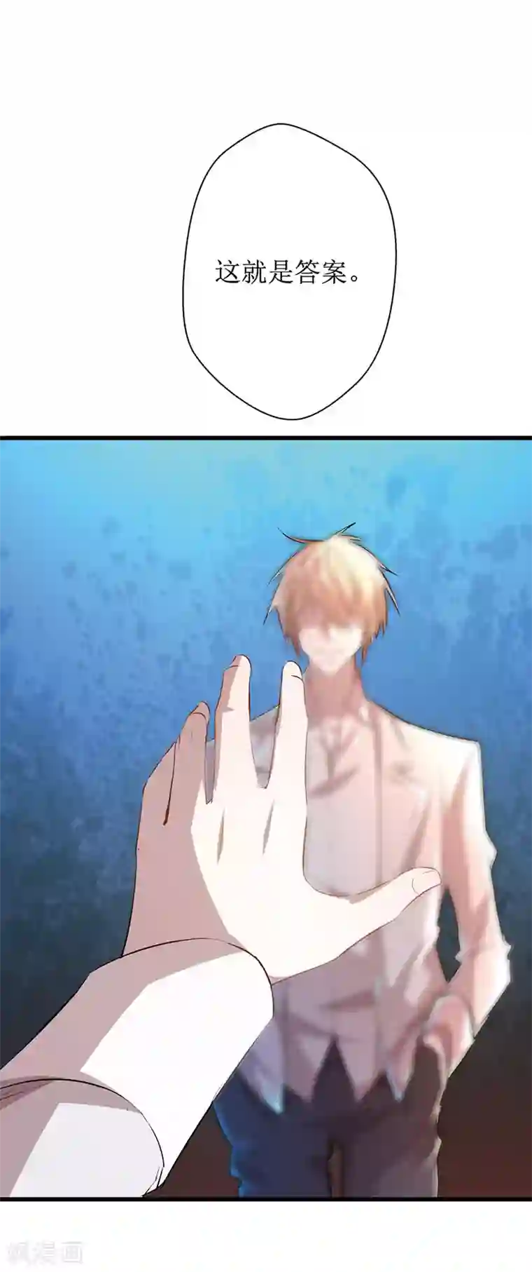 贵少的绯闻女友第2话 陪你演到底