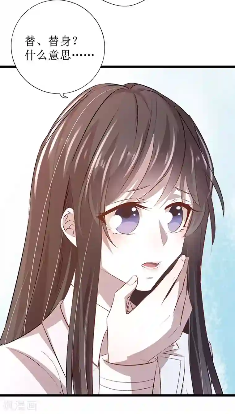 贵少的绯闻女友第2话 陪你演到底