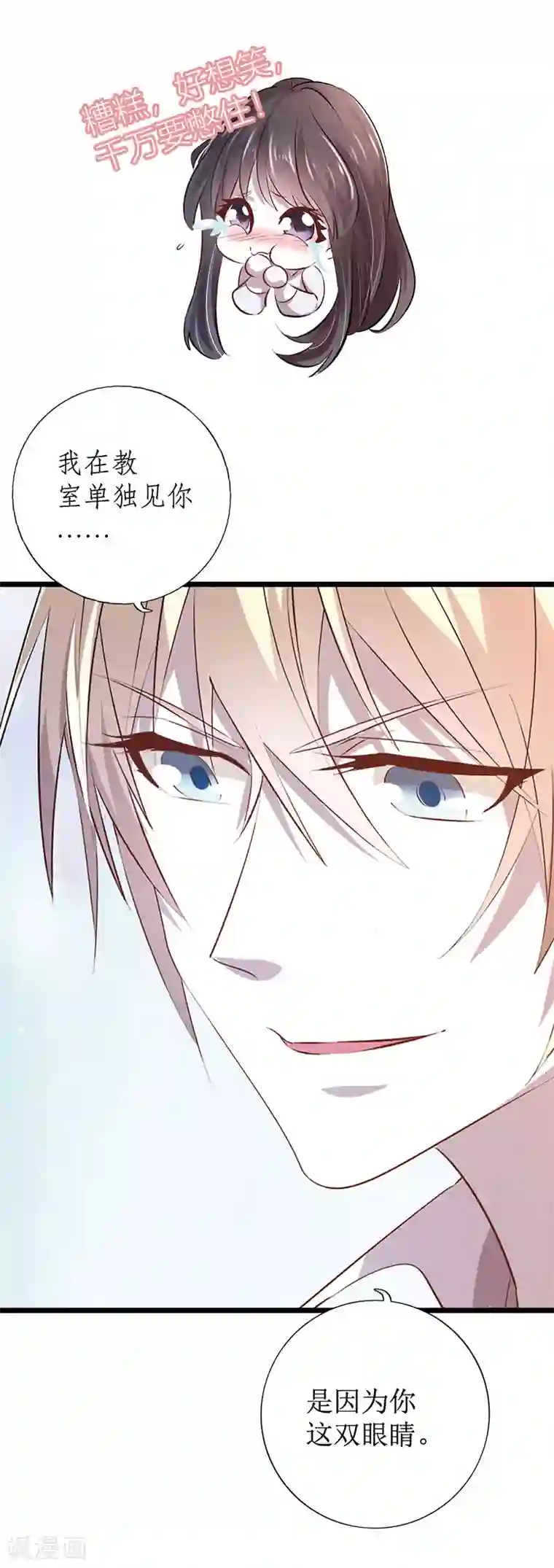 贵少的绯闻女友第2话 陪你演到底