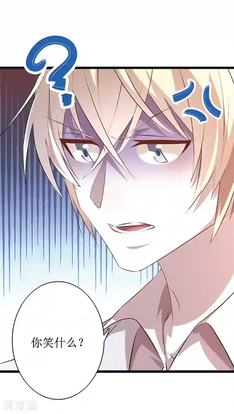 贵少的绯闻女友第2话 陪你演到底