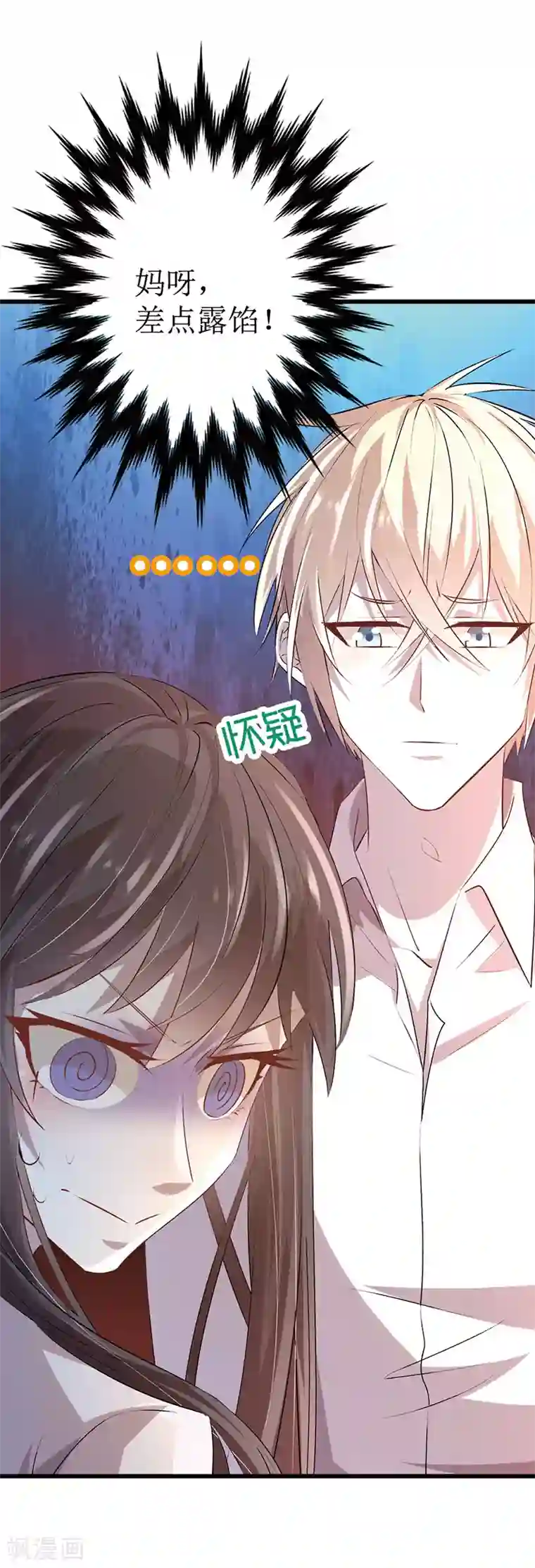 贵少的绯闻女友第2话 陪你演到底