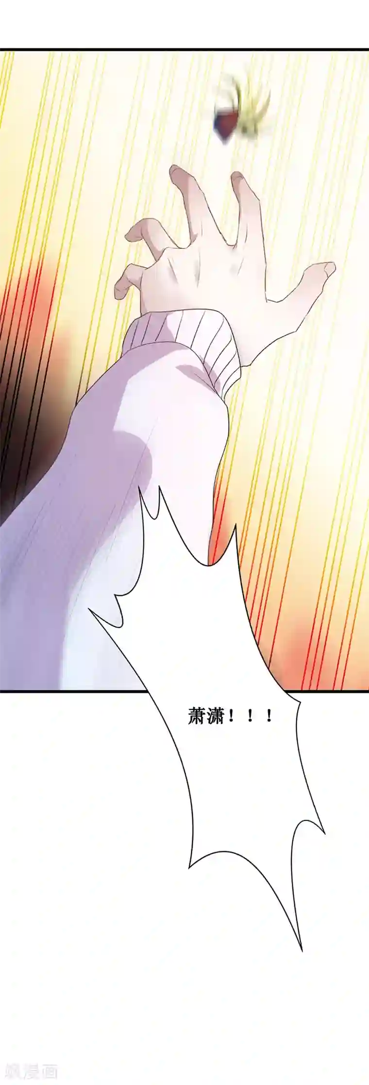 贵少的绯闻女友第3话 书中的世界