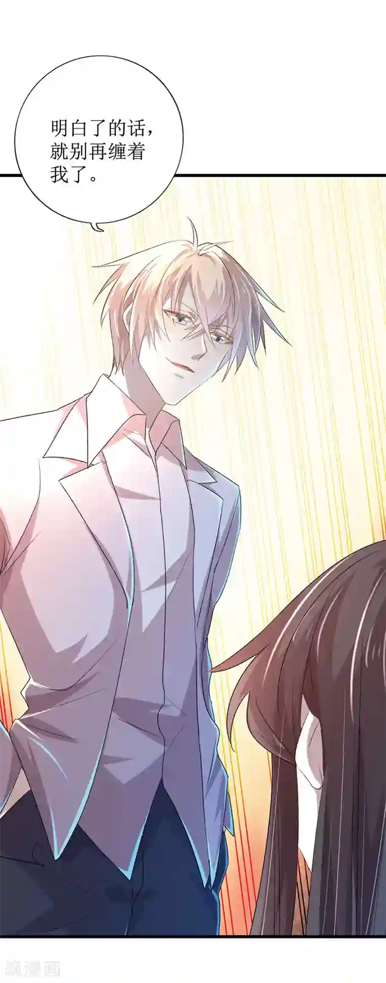 贵少的绯闻女友第3话 书中的世界