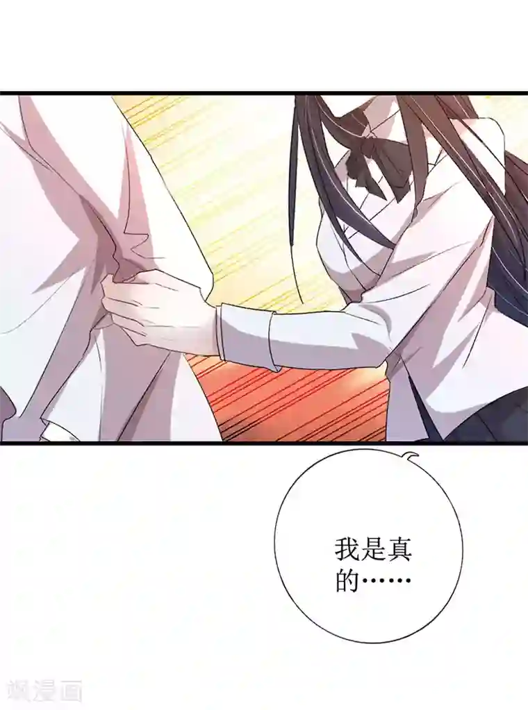 贵少的绯闻女友第3话 书中的世界