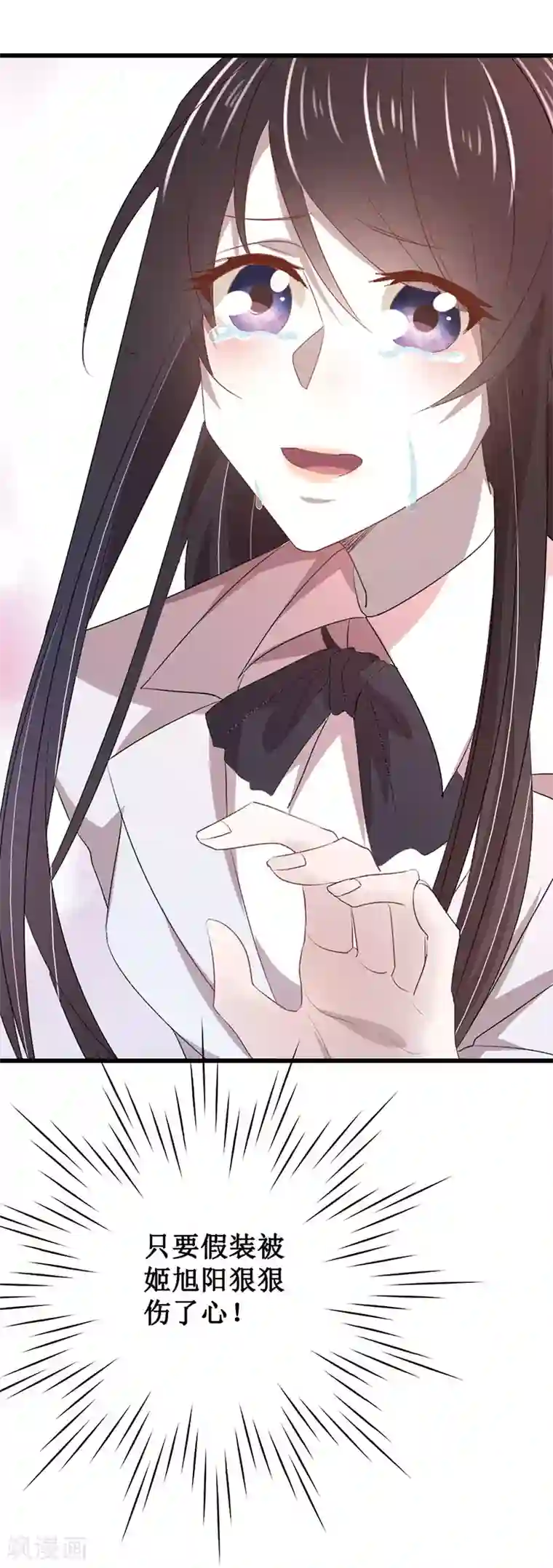 贵少的绯闻女友第3话 书中的世界