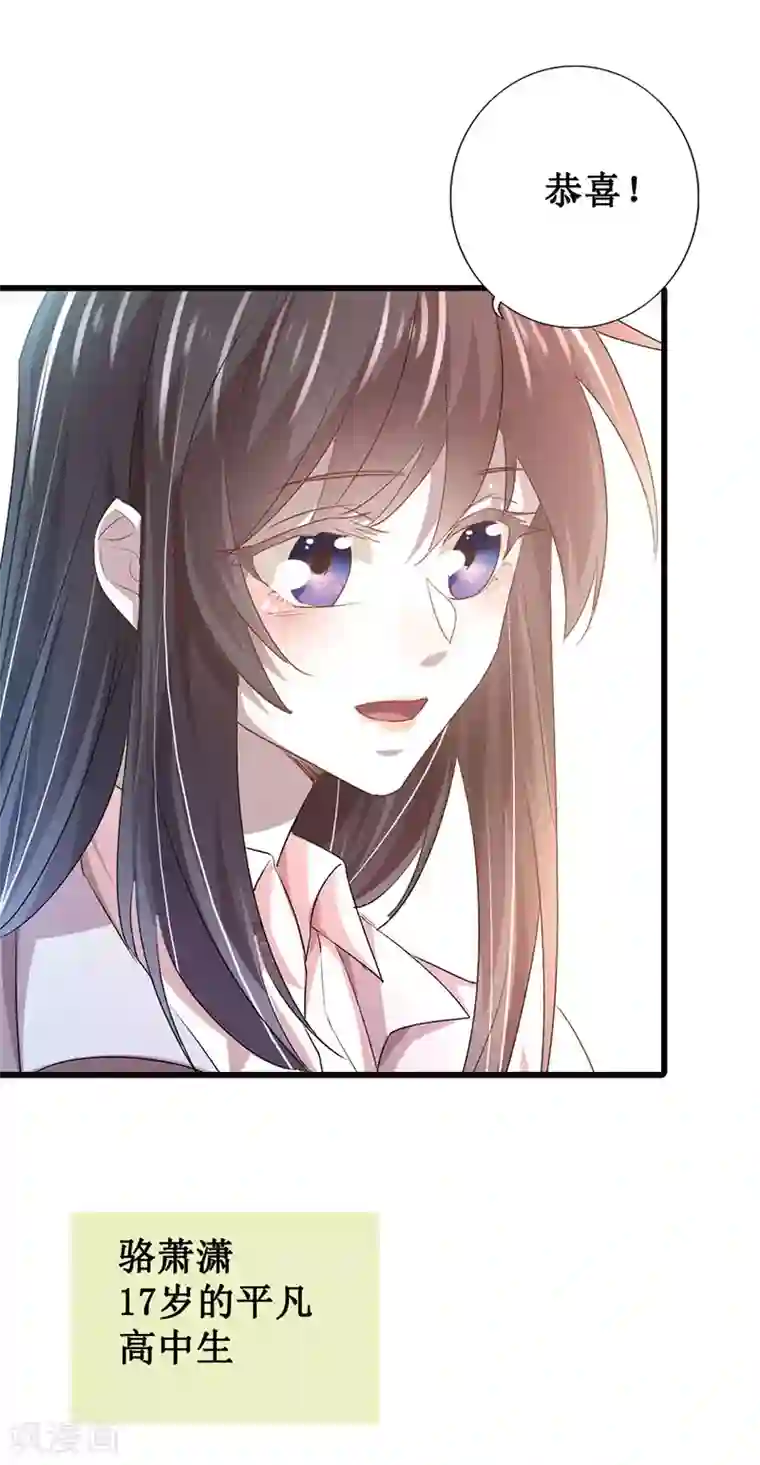 贵少的绯闻女友第3话 书中的世界