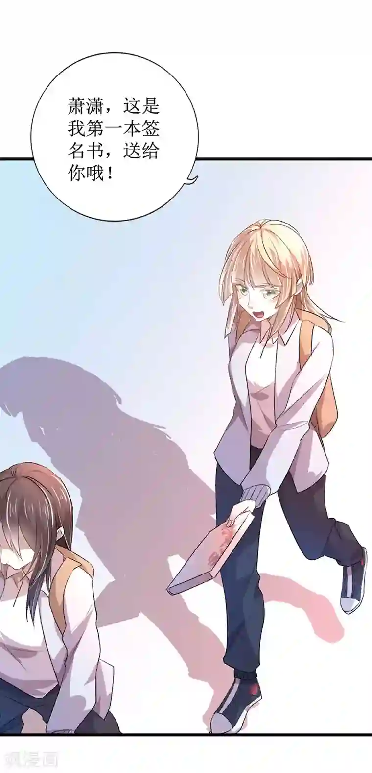 贵少的绯闻女友第3话 书中的世界