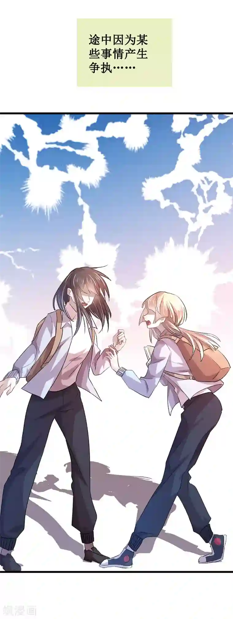 贵少的绯闻女友第3话 书中的世界