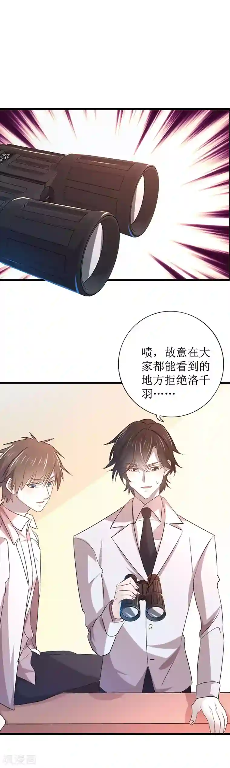 贵少的绯闻女友第4话 他怎么会在这！