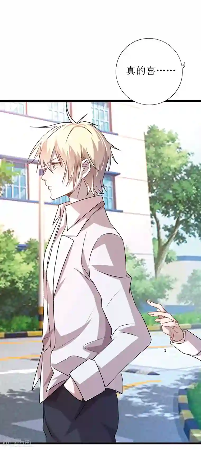 贵少的绯闻女友第4话 他怎么会在这！