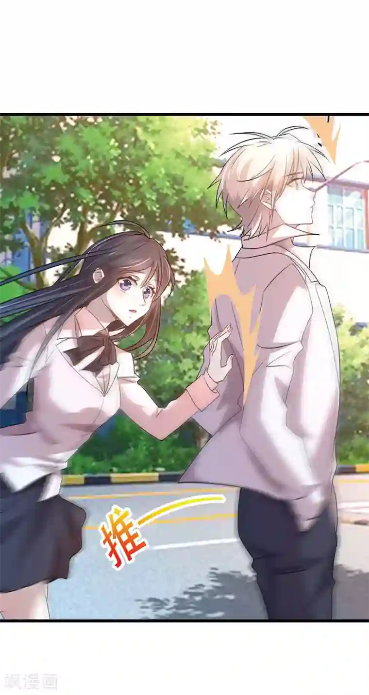 贵少的绯闻女友第4话 他怎么会在这！