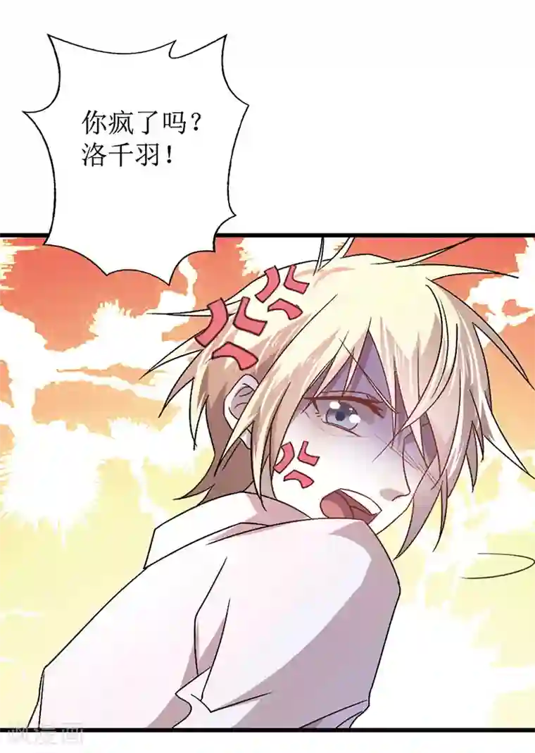 贵少的绯闻女友第4话 他怎么会在这！