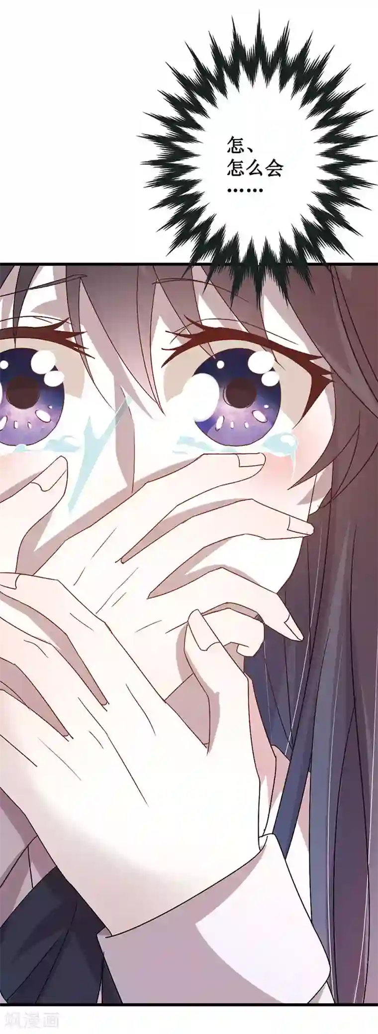 贵少的绯闻女友第4话 他怎么会在这！