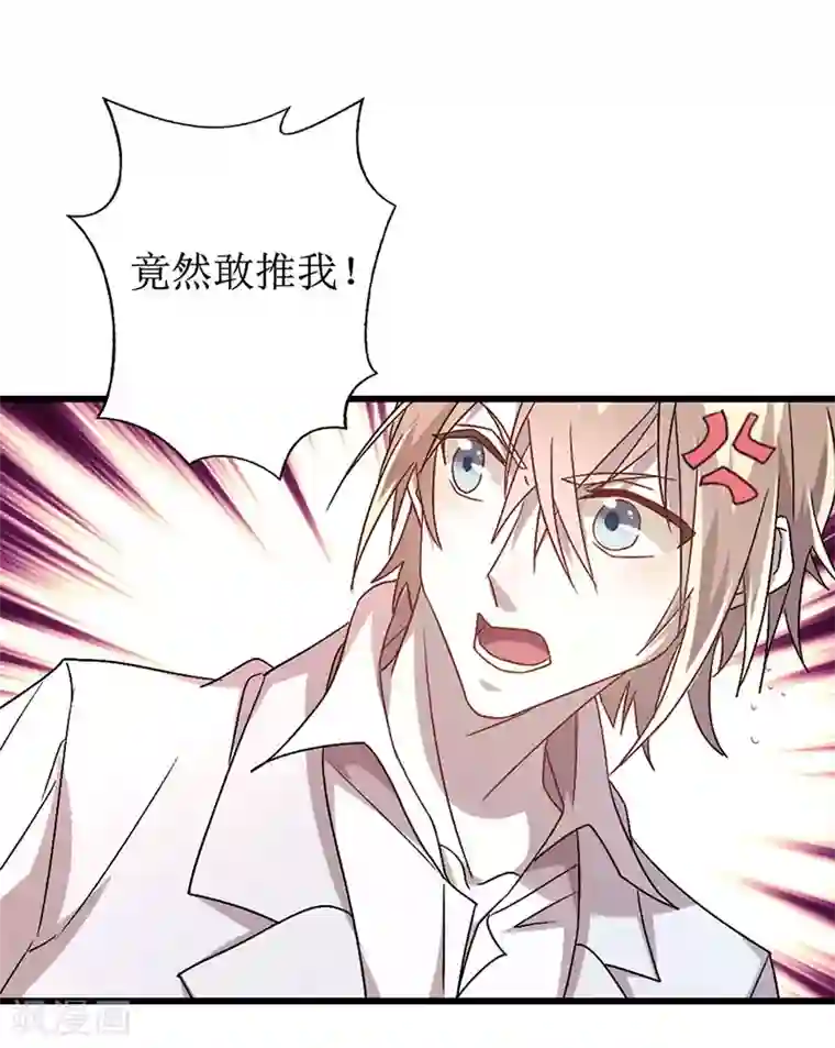 贵少的绯闻女友第4话 他怎么会在这！