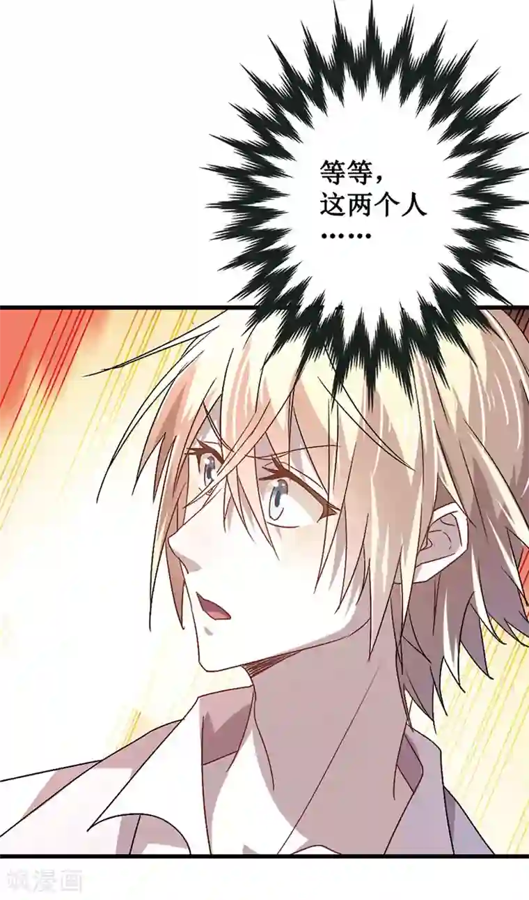 贵少的绯闻女友第4话 他怎么会在这！