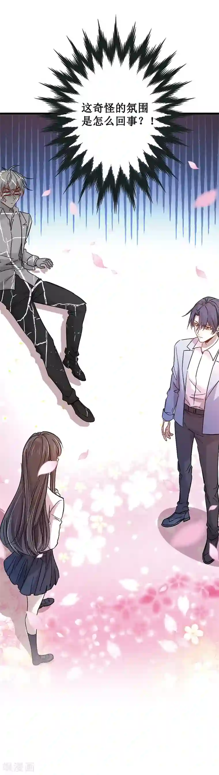 贵少的绯闻女友第4话 他怎么会在这！