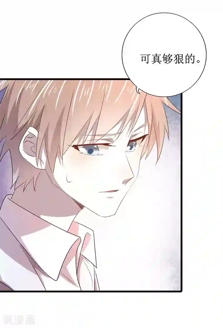 贵少的绯闻女友第4话 他怎么会在这！