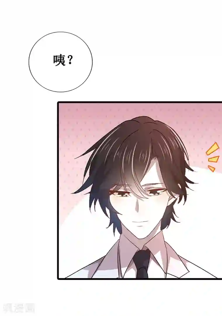 贵少的绯闻女友第4话 他怎么会在这！