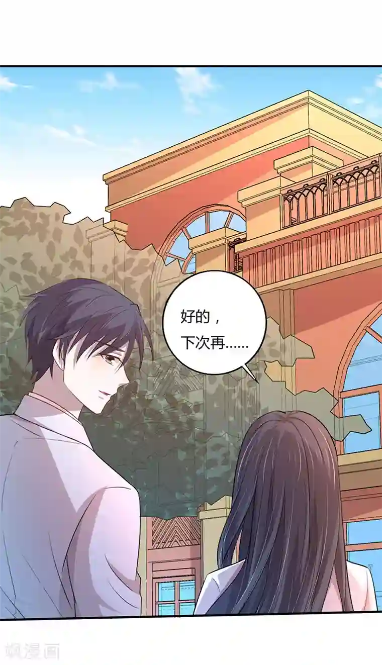 贵少的绯闻女友第5话 男二居然是他？！