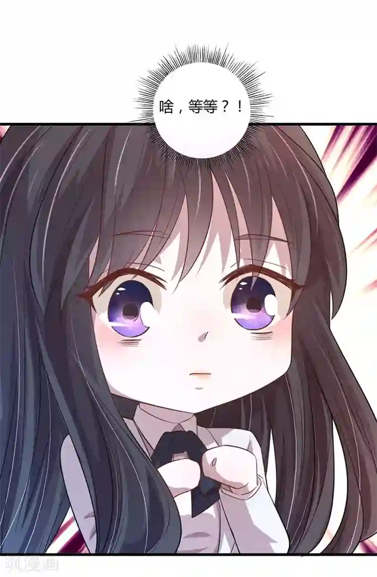 贵少的绯闻女友第5话 男二居然是他？！