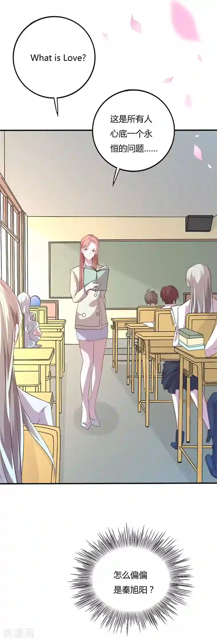 贵少的绯闻女友第5话 男二居然是他？！