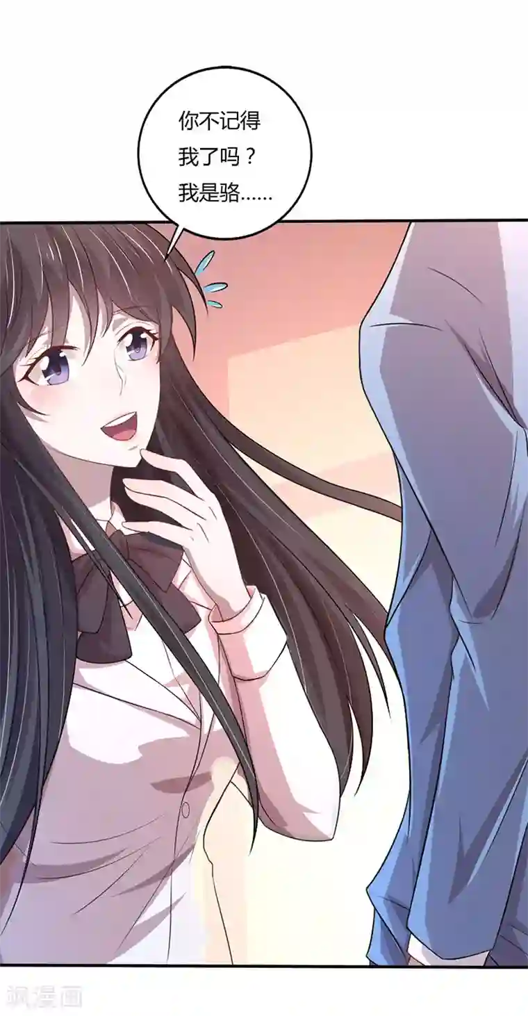 贵少的绯闻女友第5话 男二居然是他？！