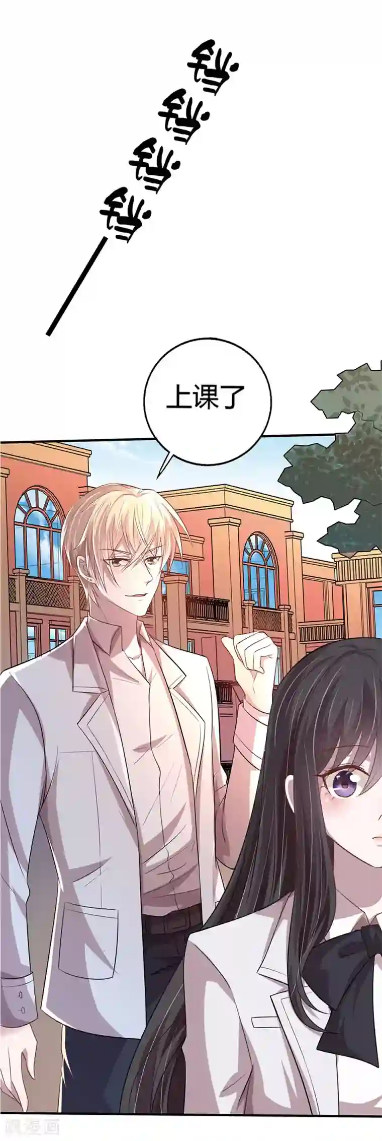 贵少的绯闻女友第5话 男二居然是他？！