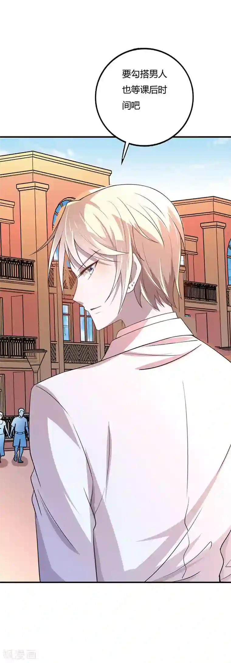 贵少的绯闻女友第5话 男二居然是他？！