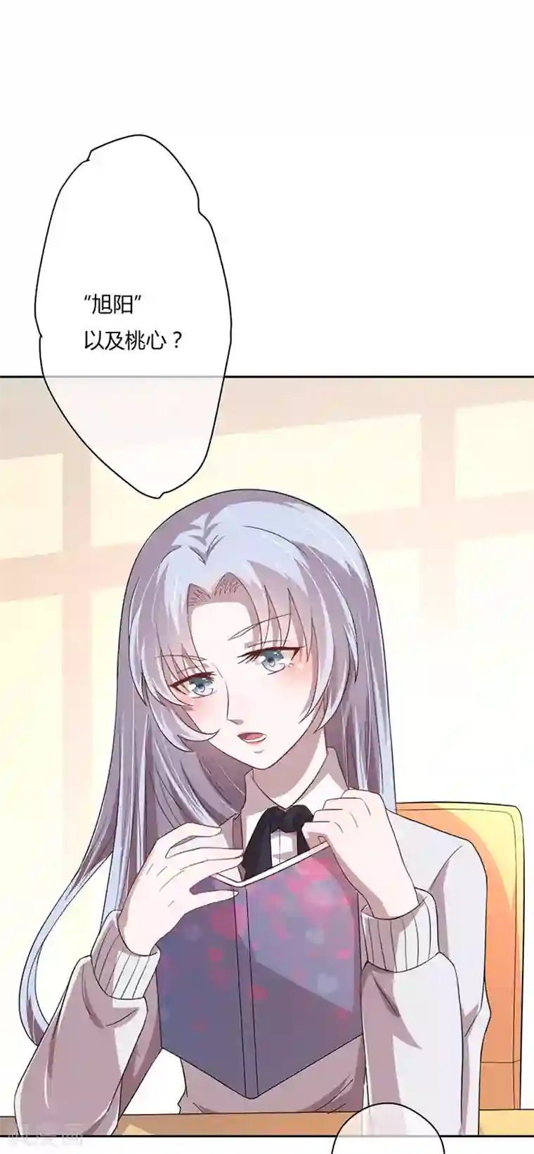 贵少的绯闻女友第6话 千羽的小秘密