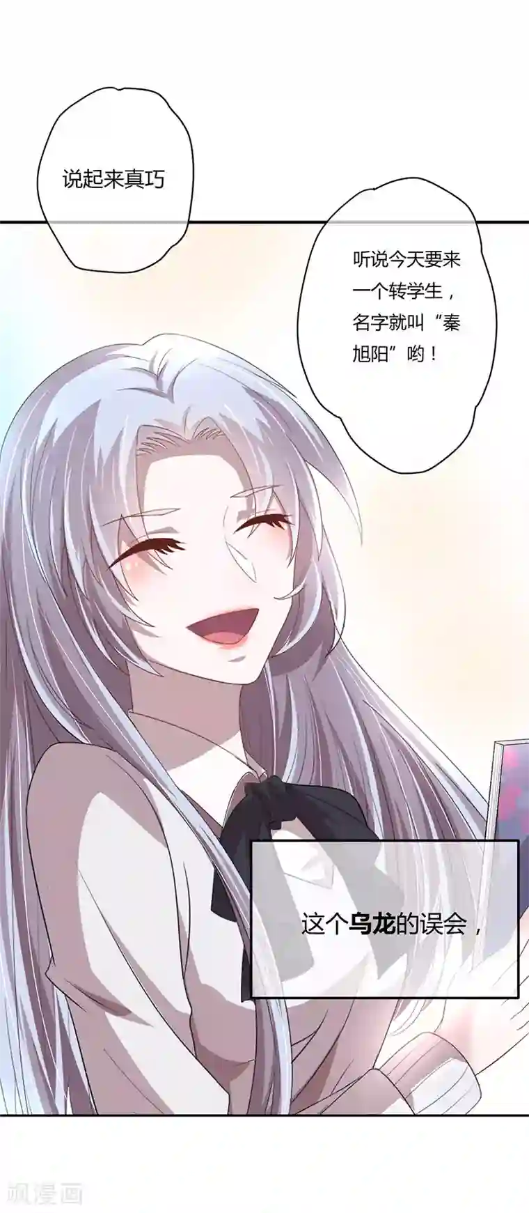 贵少的绯闻女友第6话 千羽的小秘密